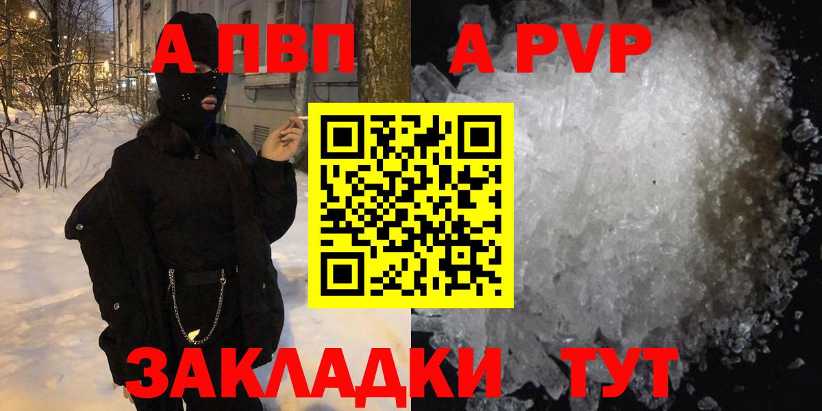 купить закладку  Вход с VPN  Киров  Alpha-PVP кристаллы  Alpha PVP 