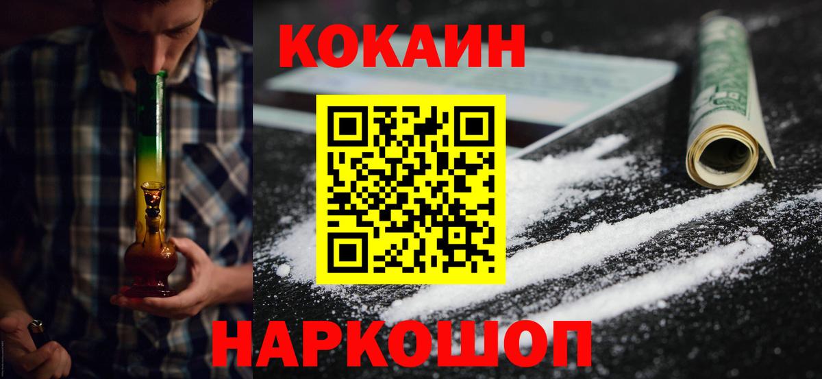 COCAIN 98%  КОКАИН VHQ  КОКАИН  Вход с VPN  Киров 