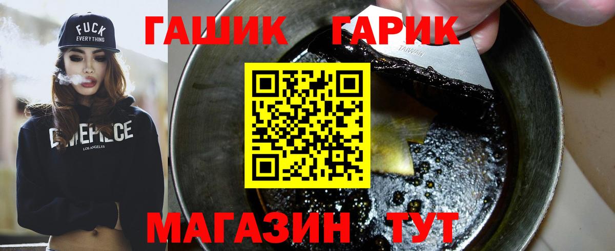 купить наркотики цена  Вход с VPN  ГАШ  ГАШ Изолятор  Киров  ГАШ AMNESIA HAZE 