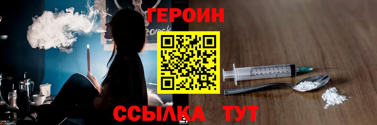 Киров  ГЕРОИН белый  Вход с VPN 