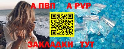 Альфа ПВП Комсомольск-на-Амуре