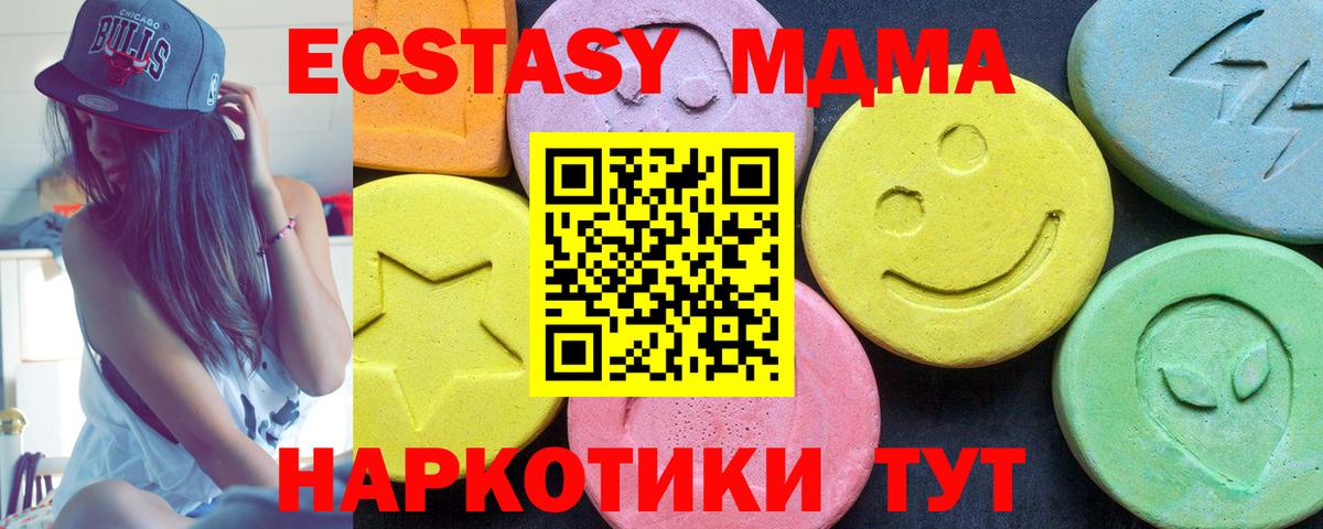 МДМА  Вход с VPN  Киров  MDMA молли  MDMA VHQ 