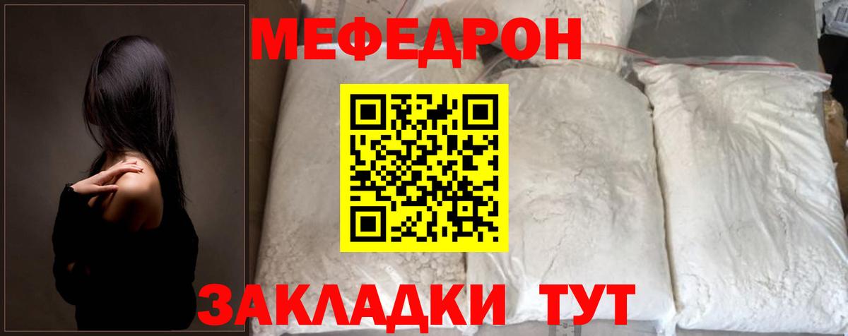 Меф мяу мяу кристаллы Киров
