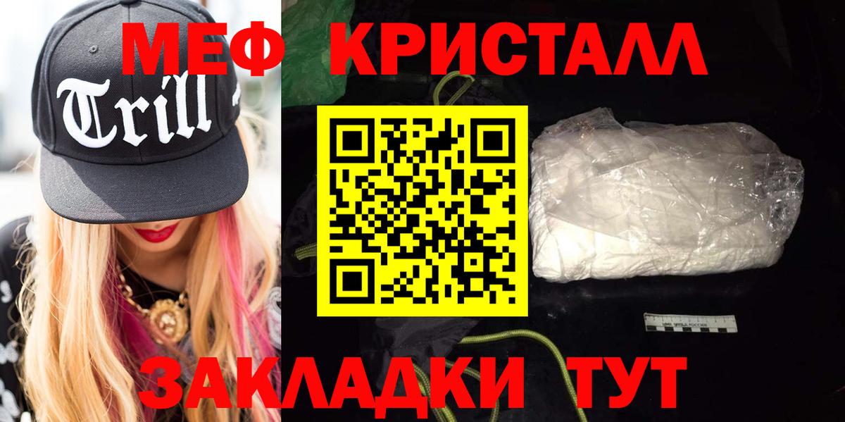 Мефедрон мука  МЕФ  Киров  Мефедрон  Вход с VPN  Мефедрон VHQ 