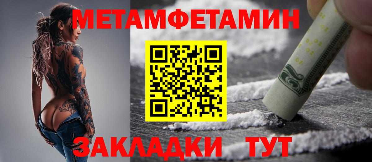 МЕТАМФЕТАМИН витя Киров