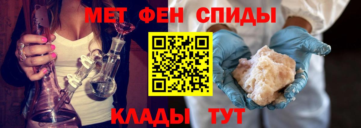 МЕТАМФЕТАМИН  Метамфетамин пудра  Вход с VPN  Киров 