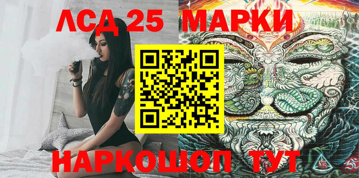 Марки 25I-NBOMe 1,8мг Киров
