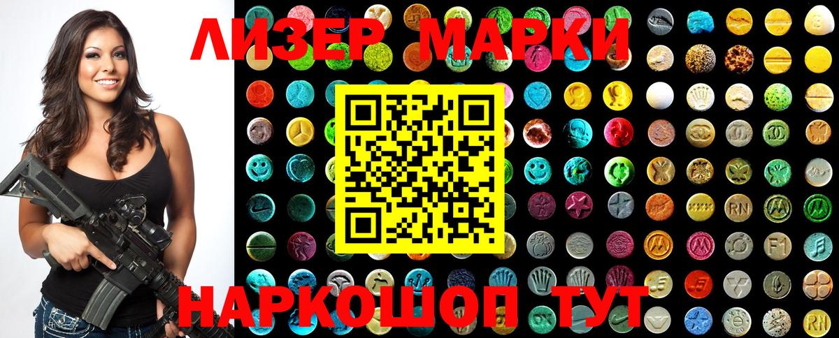 Марки 25I-NBOMe  Марки 25I-NBOMe 1500мкг  Вход с VPN  Киров 