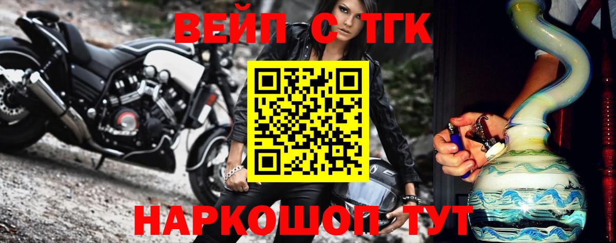 Киров  Дистиллят ТГК вейп  Вход с VPN 